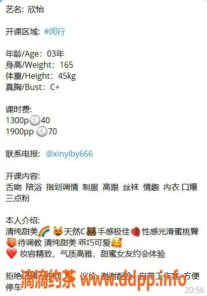 上海楼凤-闵行欣怡，1300p的优质服务体验