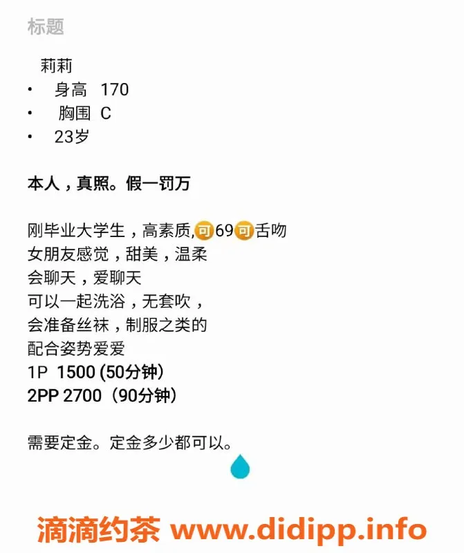 深圳楼凤-福田莉莉，舌吻69，1500起