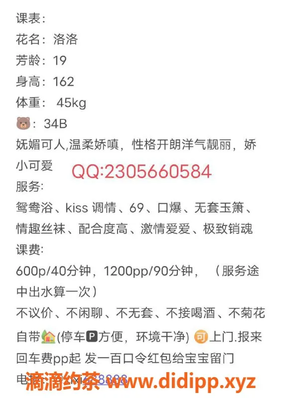 广州楼凤-天河嫩妹洛洛，视频验证，600元体验