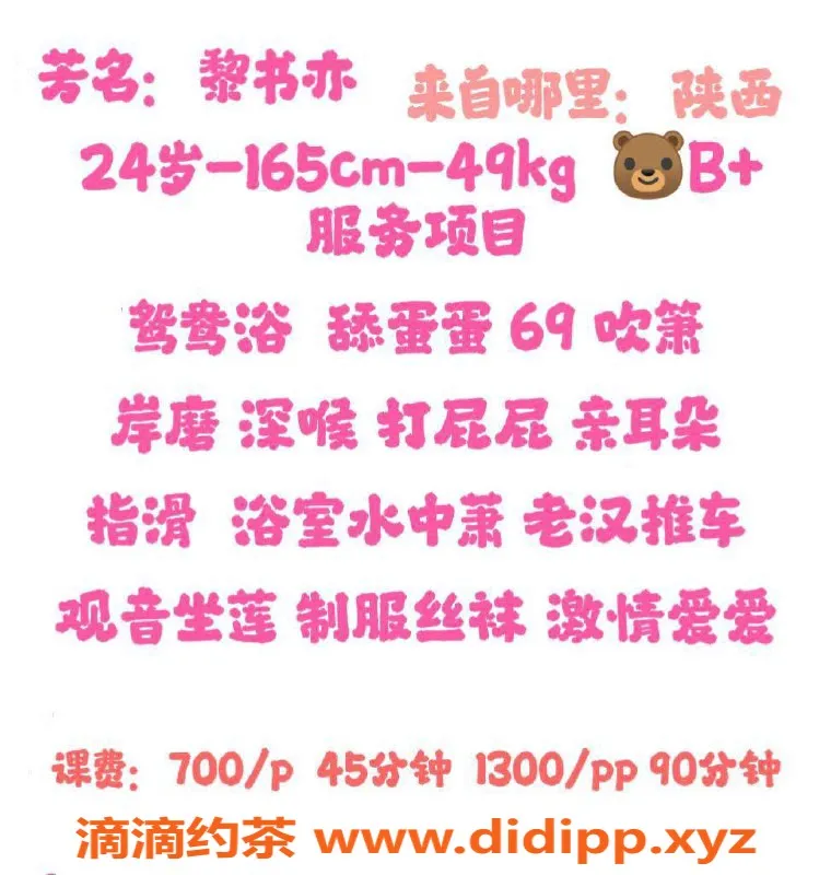 广州楼凤-广州天河黎书亦，700起，服务精彩等你来体验