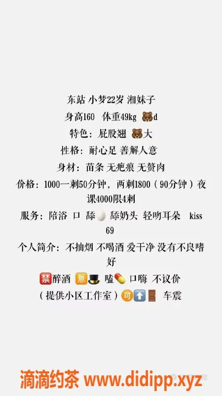 杭州上门服务-上城区小梦22岁湘妹子，160cm，49kg，陪浴服务