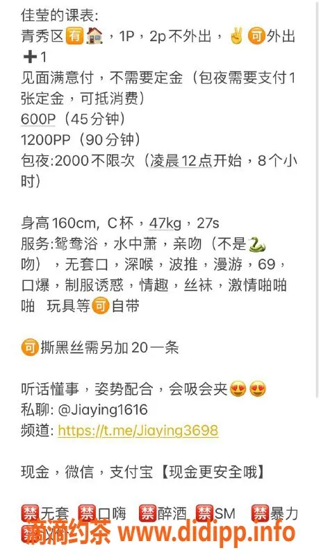 南宁楼凤资源信息,青秀区佳莹，600元高清视频验证，快来体验！