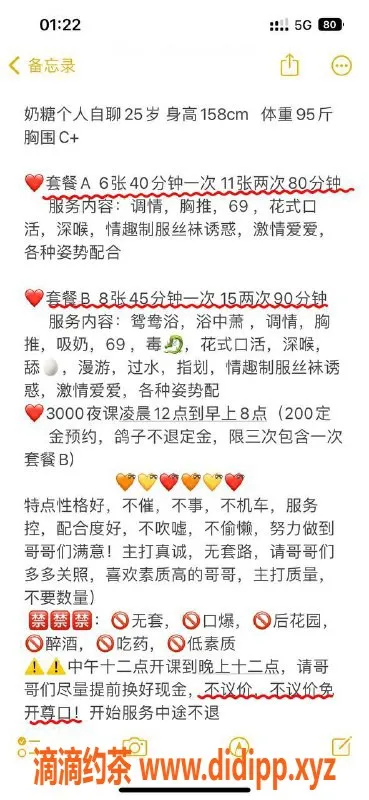 杭州楼凤-萧山奶糖，亲民好服务，尽享快乐时光