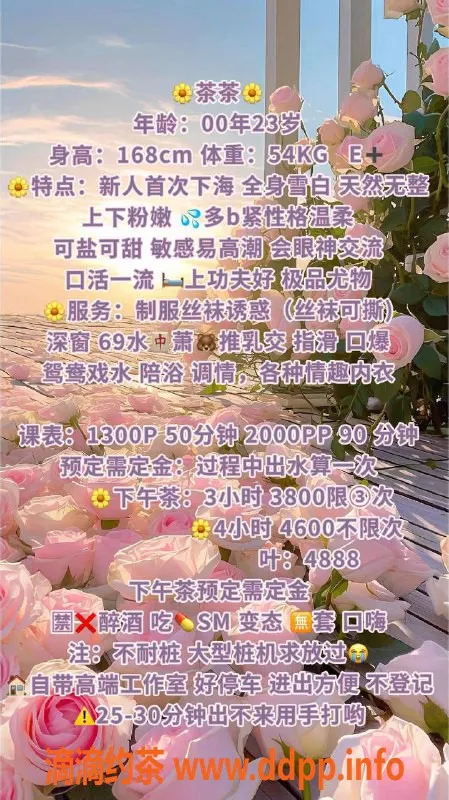 深圳楼凤资源信息,南山 茶茶 168cm E罩杯 1300P起