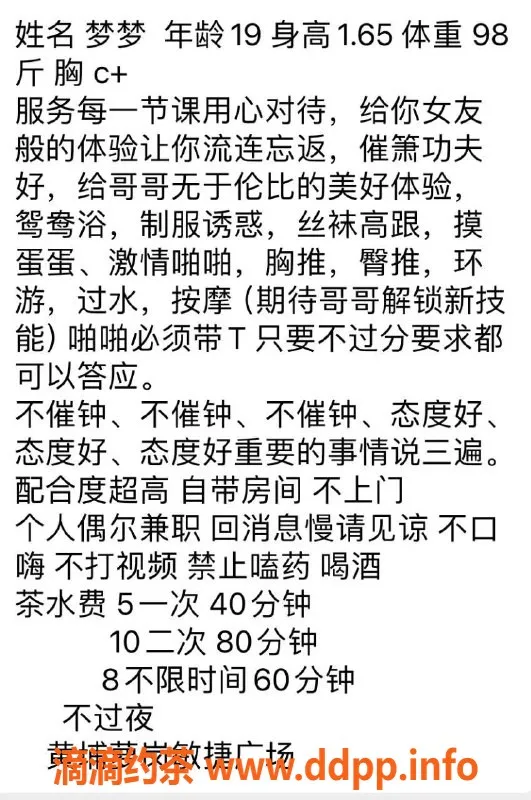 广州楼凤-黄埔嫩妹梦梦，视频验证，500元约一晚