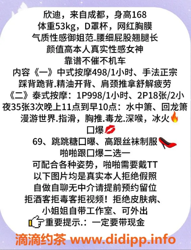 杭州spa会所-上城区辛迪，69互舔，专业按摩服务，千元以下