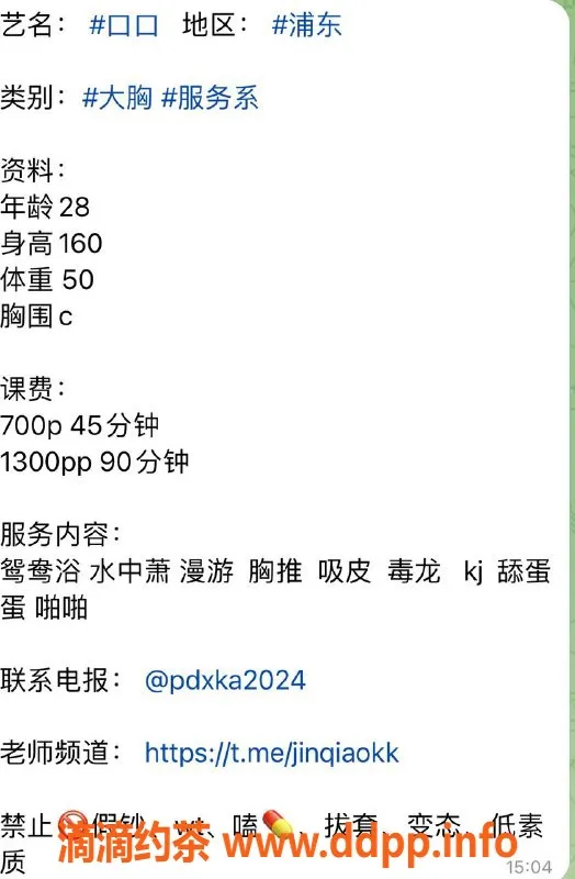 上海楼凤-浦东口口，身材比例160cm C，消费700P起