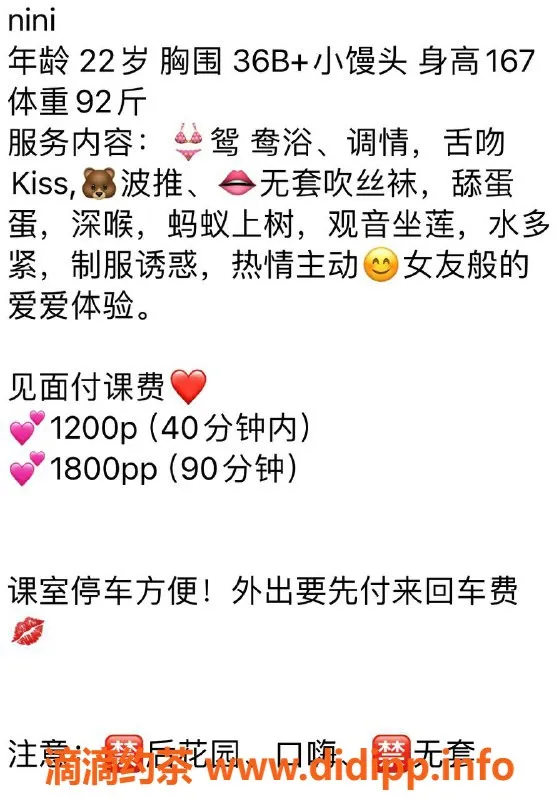 深圳楼凤-福田区妮妮，1200P起，综合评分9.0