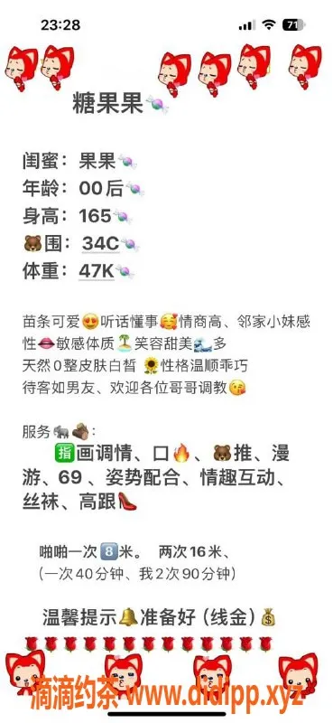 北京楼凤资源信息,丰台糖果果，165cm 34C 甜美服务等你来体验