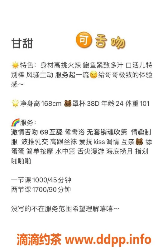 深圳楼凤-南山甘甜，1000p特惠，尽享奢华服务