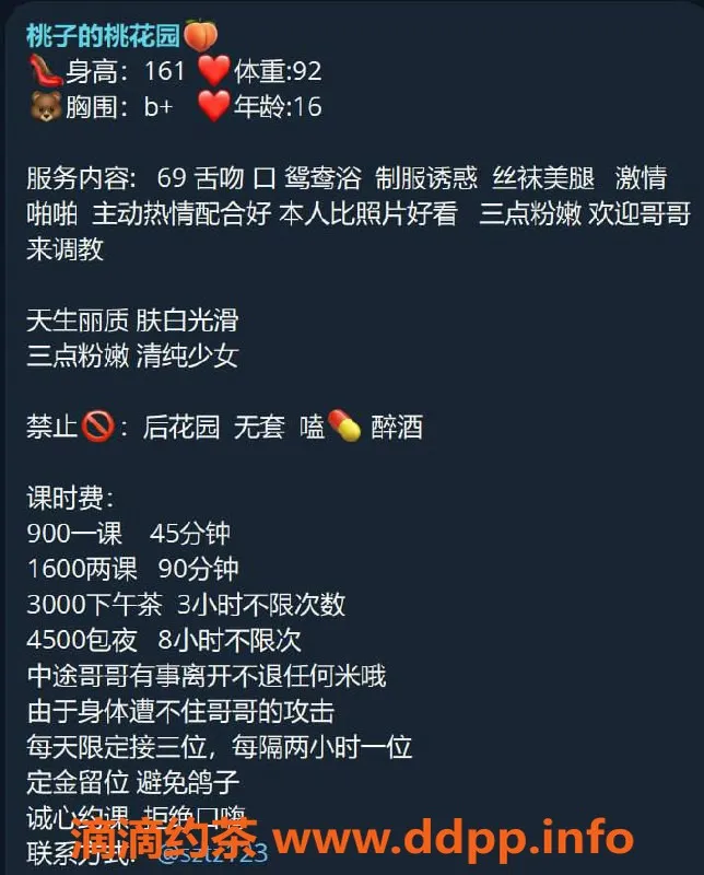 深圳楼凤-坂田桃子，千元内超值享受