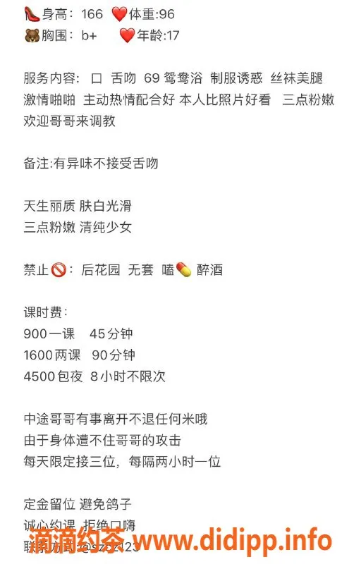 深圳楼凤资源信息,坂田橙子，900p体验多种服务，身临其境