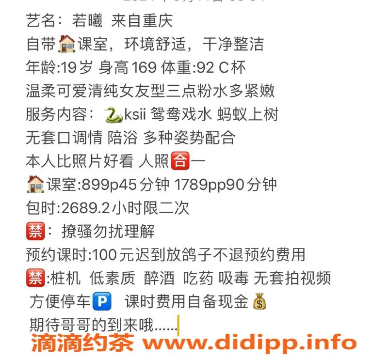 深圳楼凤-深圳龙华19岁嫩妹若𣼼，899元开启舌吻之旅