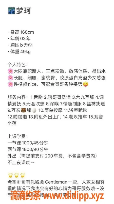 深圳楼凤资源信息,福田梦柯，超高性价比，1000p起价