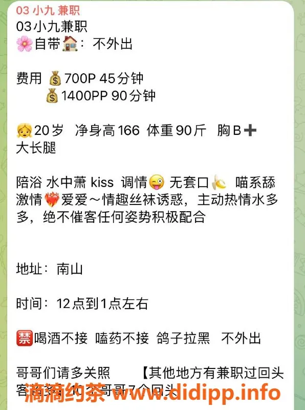 深圳楼凤资源信息,南山小九，专业伴游，超值体验！