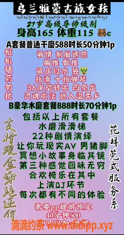 苏州楼凤资源信息,昆山区乌兰雅，这里有你想要的服务！