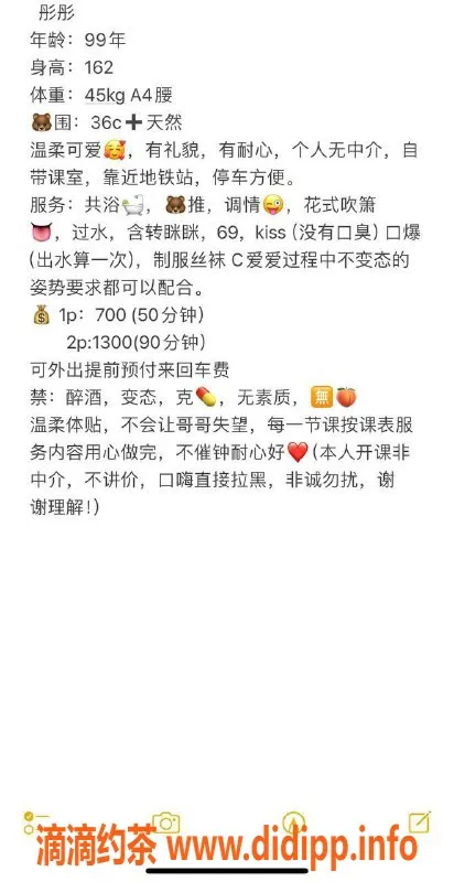 广州楼凤-番禺彤彤，700p课费，超值体验