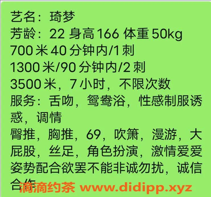 深圳楼凤资源信息,宝安琦梦 166cm身材比例 700元起