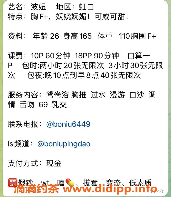 上海楼凤资源信息,虹口波妞｜165cm F罩杯，1000起价位