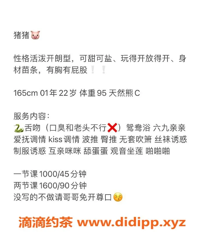 深圳楼凤-南山猪猪，165cm C杯，超值服务