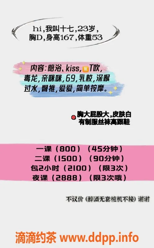 深圳楼凤-深圳南山十七，23岁大胸美女，800元起