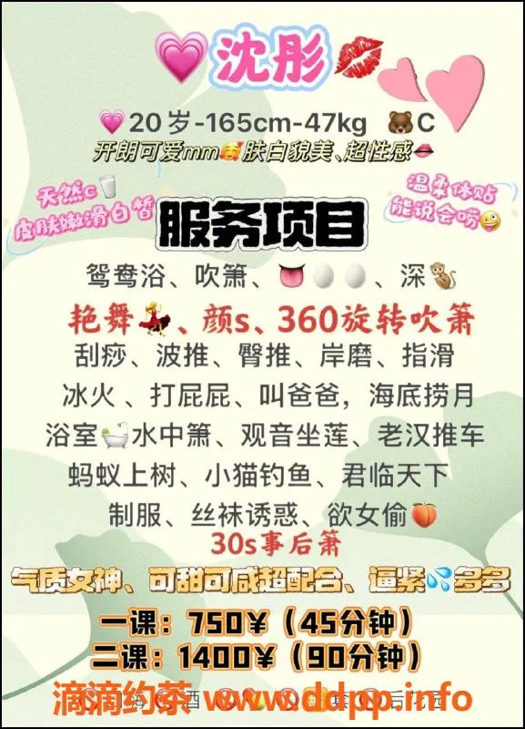 广州楼凤-广州天河沈彤，750起，期待你的到来
