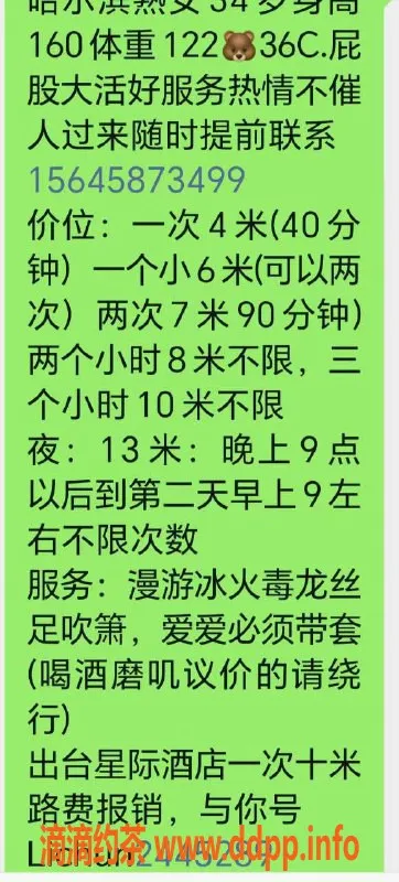 上海楼凤资源信息,黄浦玥玥，160C身材，400P上门服务