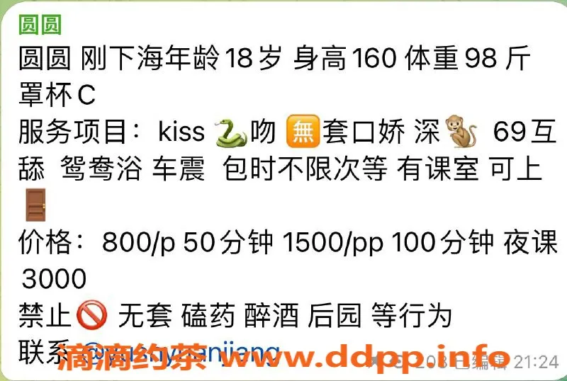 杭州楼凤-上城嫩妹圆圆，舌吻深喉服务超棒