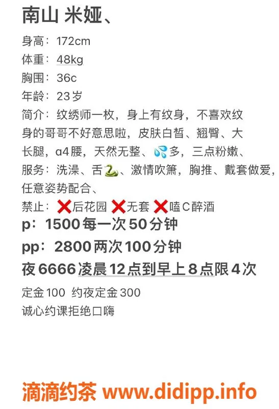 深圳楼凤-南山米娅，热情服务，性价比高