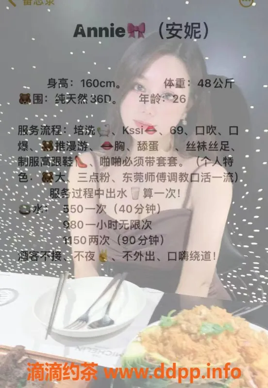 广州楼凤-天河安妮，私聊即可享500元服务