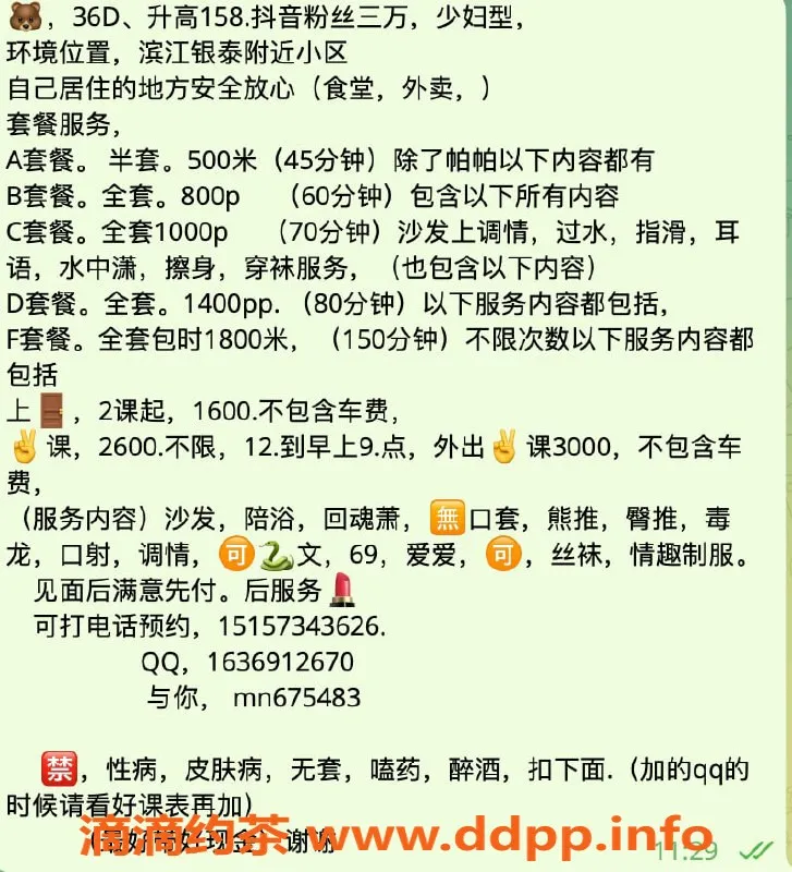 杭州楼凤-滨江钱多多，亲民价超值享受