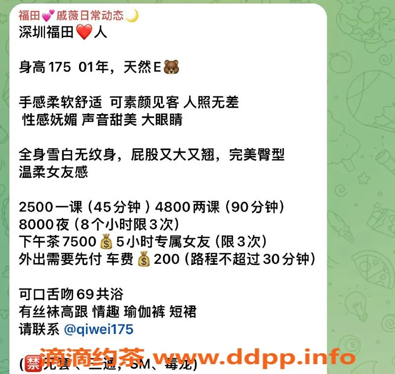 深圳楼凤-福田戚薇，2500元享舌吻与共浴服务