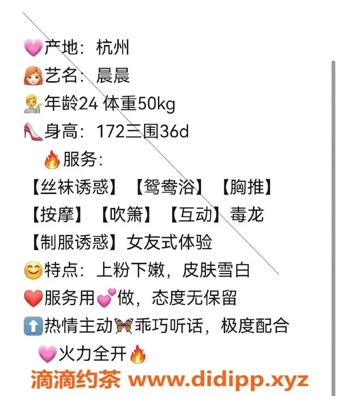 杭州楼凤资源信息,杭州拱墅区晨晨，服务型御姐，课费1000/p