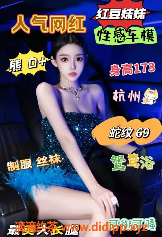 上海楼凤-普陀红豆老师特惠，2598降至2000PP！