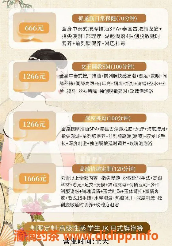 广州抓龙筋-高端公寓体验，甜美御姐服务，热推抓龙筋