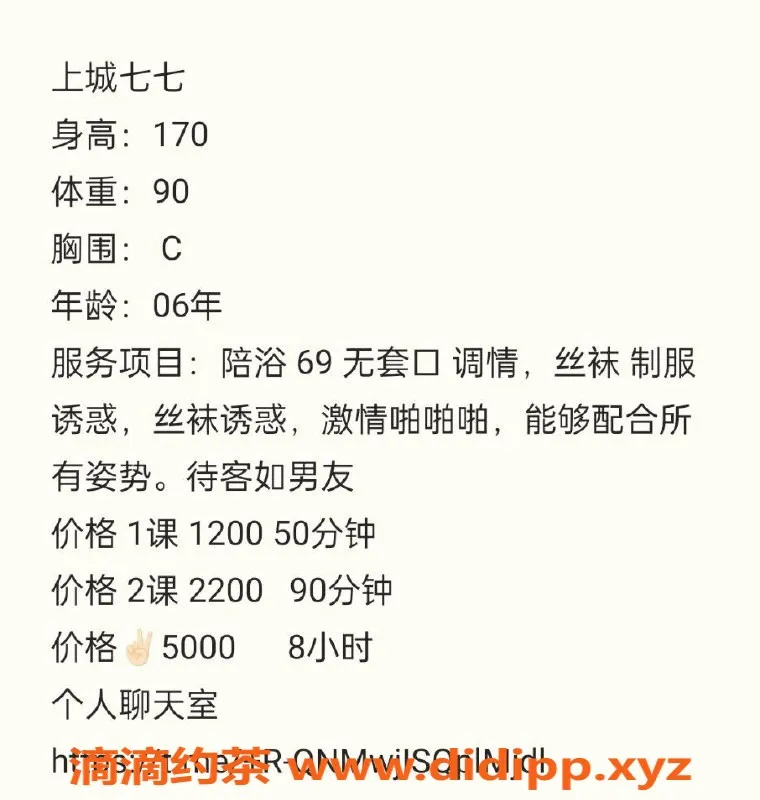 杭州楼凤资源信息,上城嫩妹七七，69互舔互动体验