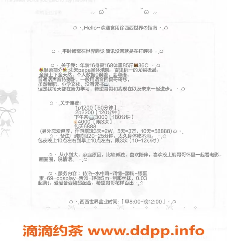 杭州楼凤资源信息,拱墅区嫩妹徐西西，12p/22pp，超值服务等你来体验