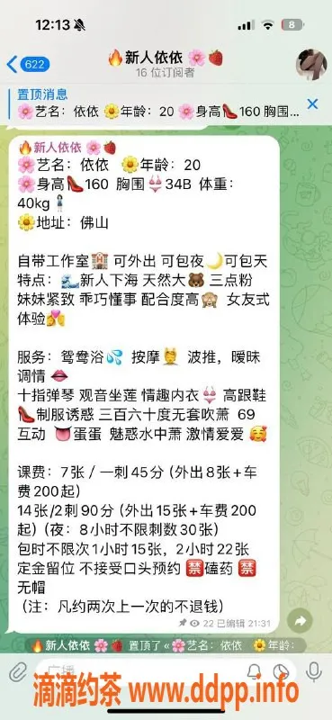 广州楼凤资源信息,南海区依依，700元超值私密服务