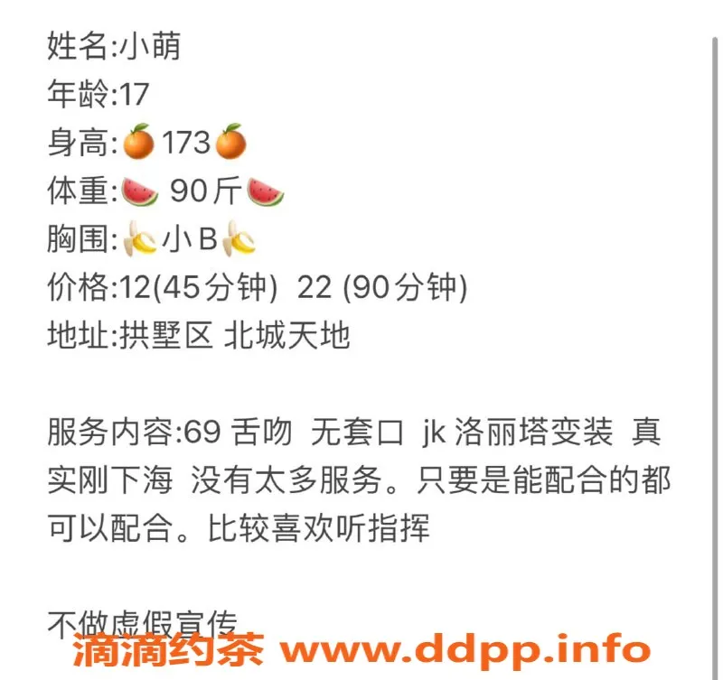 杭州楼凤资源信息,拱墅小萌嫩妹，课费12/22，可69服务