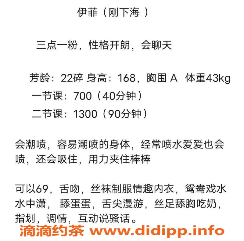 深圳楼凤-宝安伊菲，舌吻69调情，700元起！