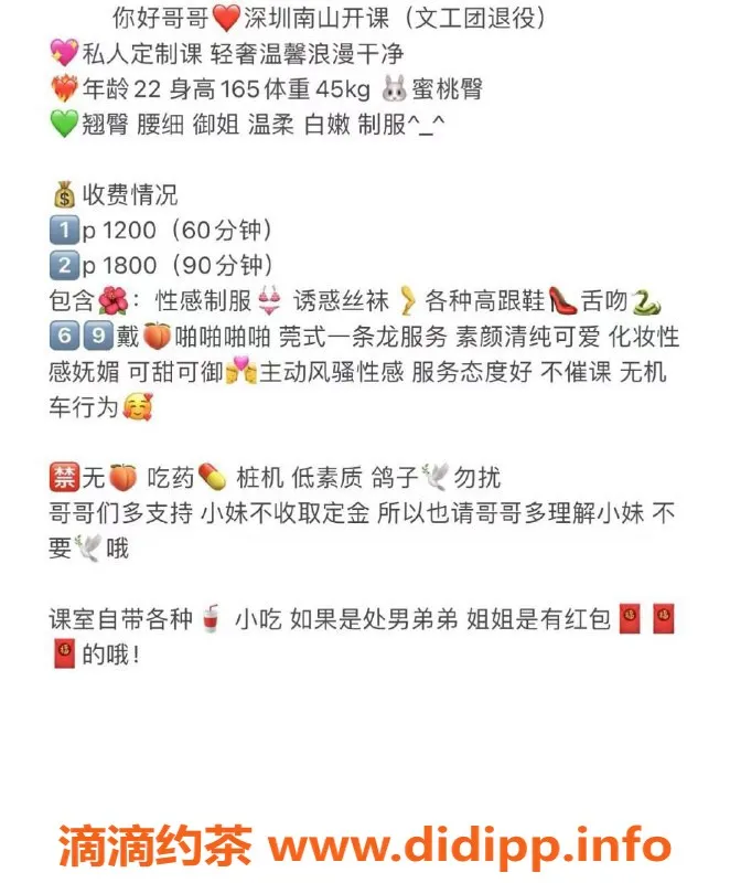 深圳楼凤-南山 星空，优质服务，私密陪伴