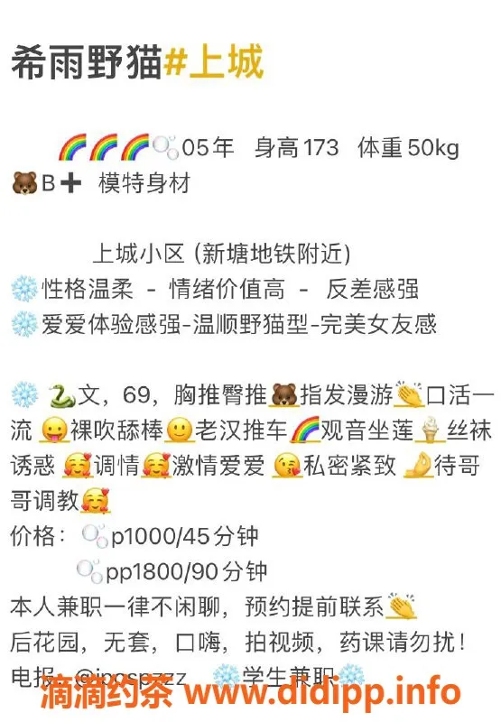 杭州楼凤资源信息,上城嫩妹希雨野猫，价格10/18，服务多样