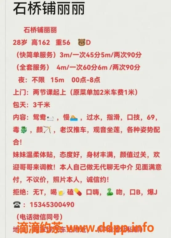 重庆楼凤-石桥铺丽丽，4P服务，价位实惠