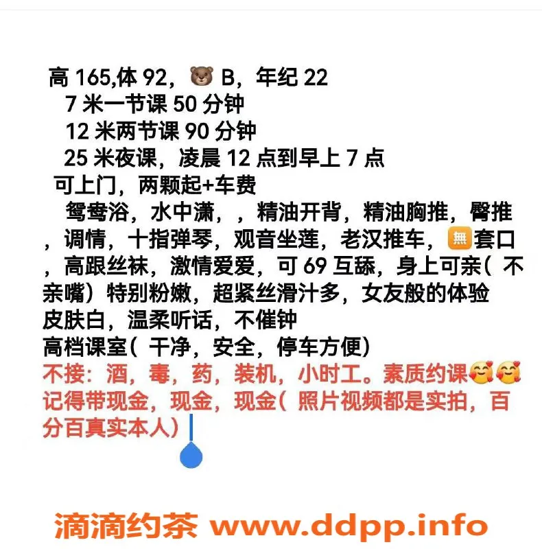 杭州上门服务资源信息,余杭区娜娜直连老师，165身高92体重超紧体验