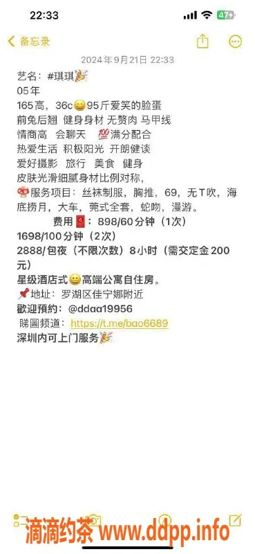 深圳楼凤-深圳紅樓閣，课费898P，真心推荐！