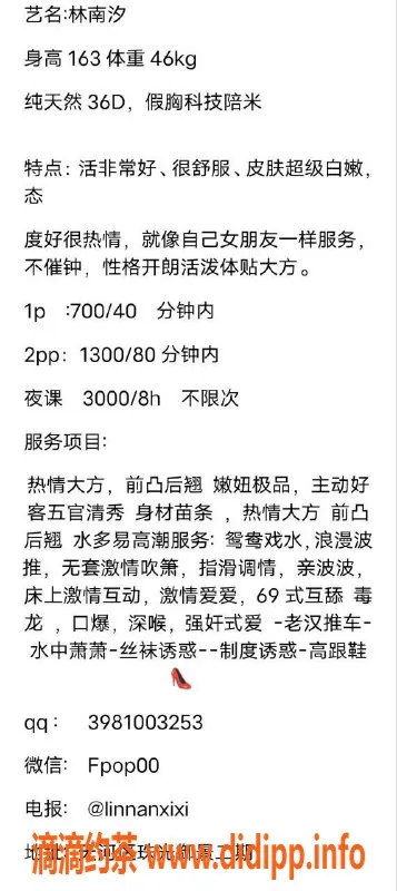 广州楼凤资源信息,广州天河林南汐，700起好评服务