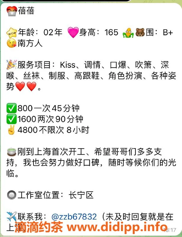 上海楼凤-静安蓓蓓165cm身材，800P超值体验