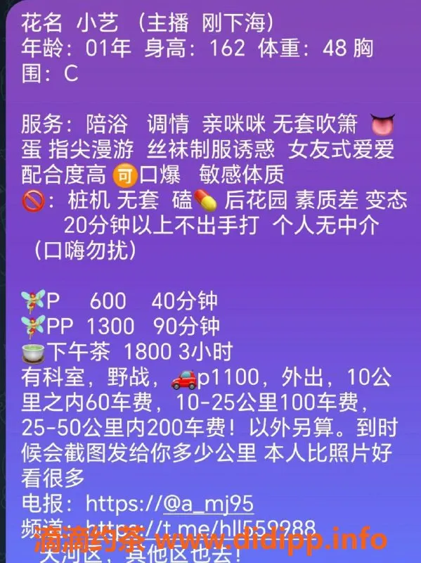 广州楼凤资源信息,天河小艺，课费600元，服务超棒！