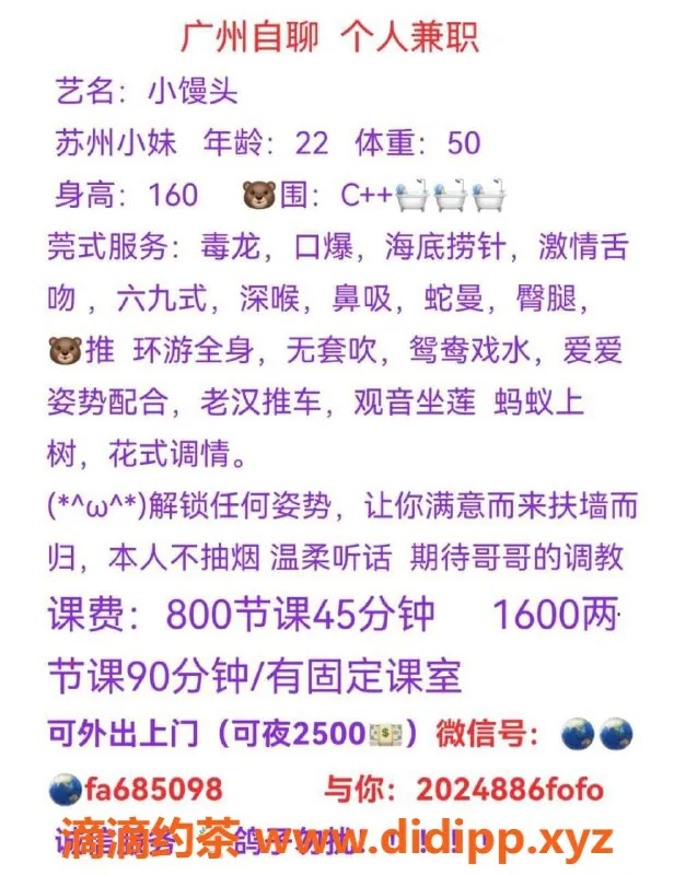 广州楼凤-广州天河区小馒头，800起，私聊了解更多！