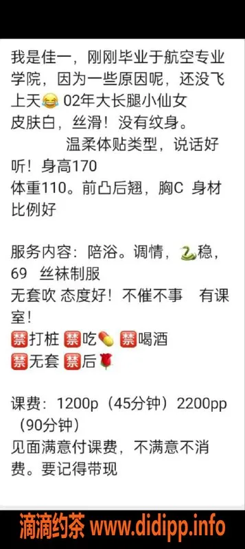 杭州楼凤-余杭区沁儿，170cm小仙女，体重110，1200元服务